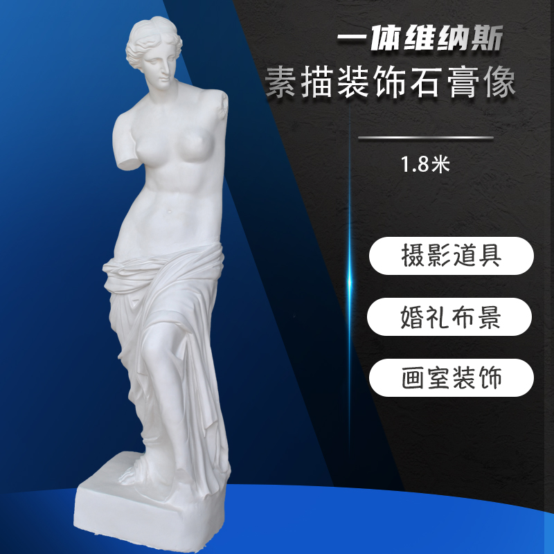 Integrated broken arm Venus plaster statue like full body sculpture Large fine art sketch Sketching room Decorative Body Model