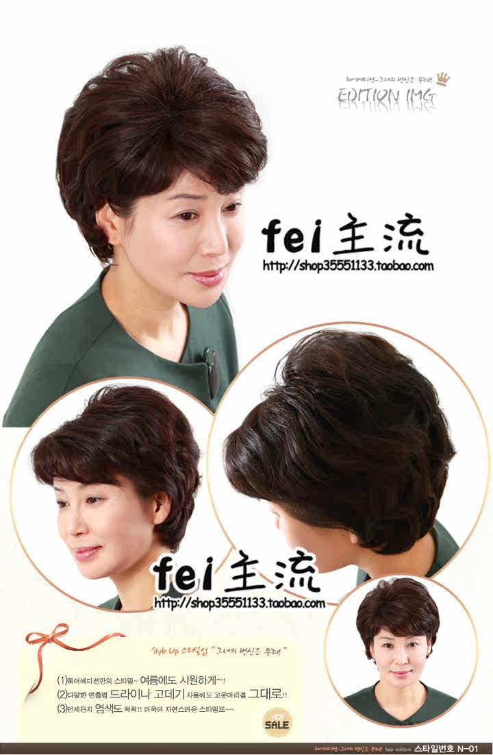 Perruque OTHER   cheveux courts - Ref 2609716 Image 6