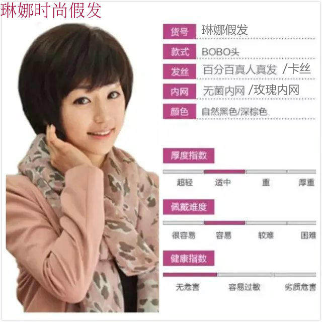 Perruque OTHER   cheveux raides Court - Ref 2613677 Image 7