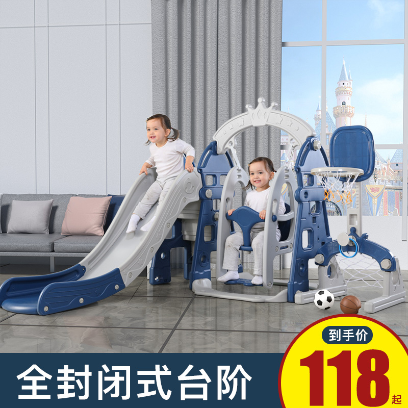 Children's slide indoor home multi-purpose slide swing combination small amusement park baby toy thickening