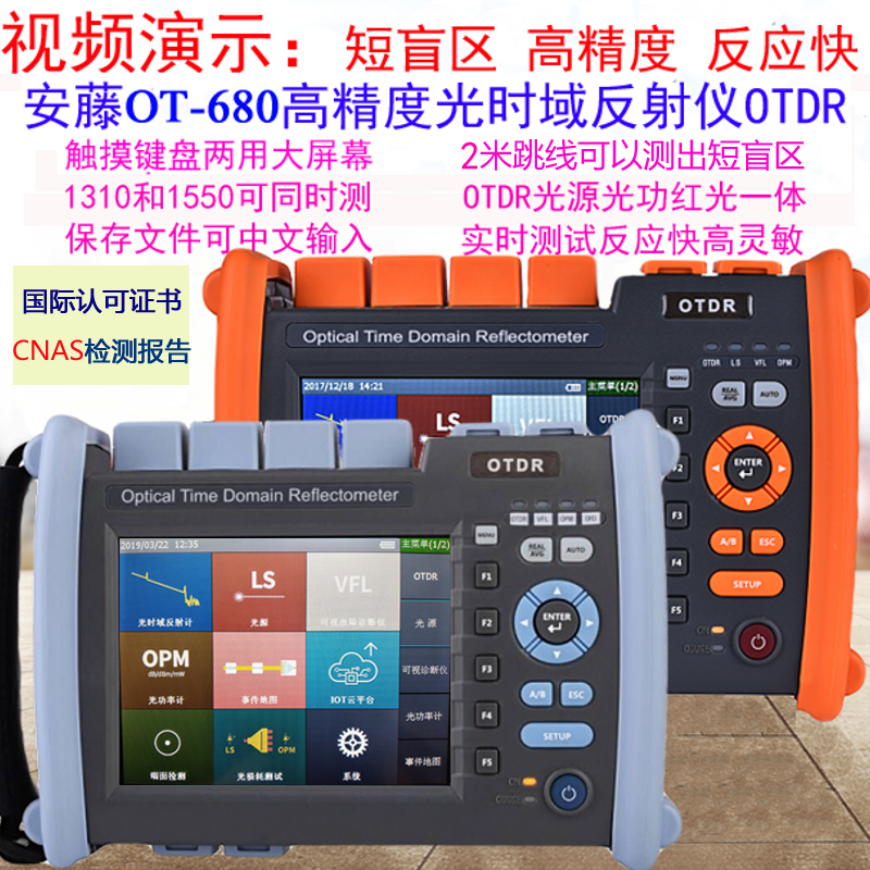 Japan Ando OT-680 High Precision Optical Time Domain Reflectometer Single Multimode OTDR Fiber Tester Optical Eye IOLM