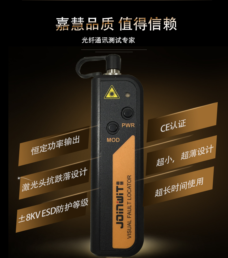 Shanghai Jihui red light pen red light source visible light source optical fiber fault monitoring JW3105N 10MW