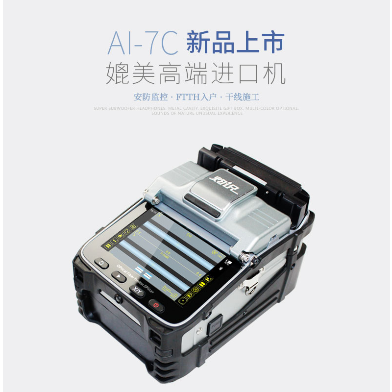 Zhuozhi Fiber Optic Fusion Splicer Fiber Melting Machine Hot Melt Machine AI-7C Automatic Jumper Fiber Optic Cable Fiber Leather Wire Fusion Splicer