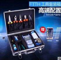 FTTH cold connection toolbox Leather cable cold connection set Optical power meter Red pen Fiber cutting knife