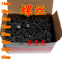 High-quality drywall Black self tapping screws 16mm 2cm 2 5cm 3cm to 4cm 50 tube 60 25
