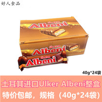 Turkey imported Uke brand ULKER Albeni chocolate biscuits box 40g * 24