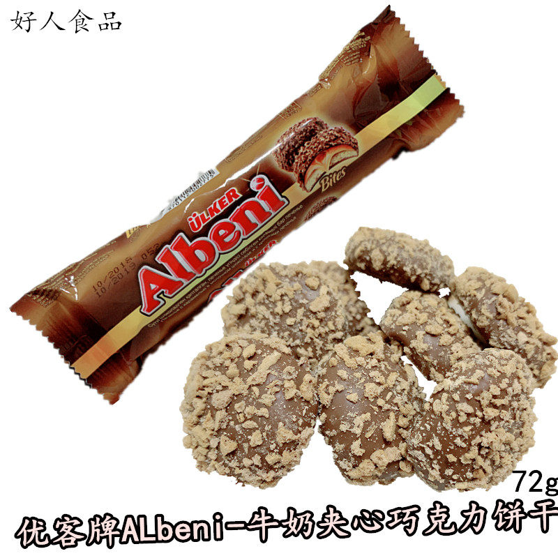 European Imports ULker Cards Milk Sandwich Chocolate Biscuit Halal Biscuit Snack Snack Whole Box