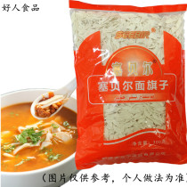 Seibel noodles flag Xinjiang dried noodles halal halal halal noodles kuqkaq tili 300g