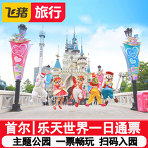 (billet rapide peut être réservé pour la journée) South Koreas Seoul Lotte World 1st Pass Tutu Amusement Park Tickets