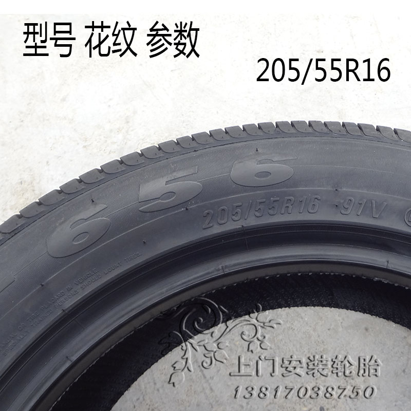 Lốp Margis 205 / 55r16 91V MA-656 cho Vỏ hoa oải hương Bora giá lốp xe ô tô innova