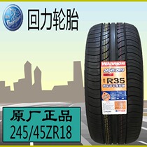 Pullback tire 245 45r18 100W R35 Fit BMW 5 series new sovereign Lacrosse Audi A6L
