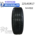 Lốp Michelin 225 / 65r17 Lữ đoàn SUV 102H phù hợp với Honda CRV Harvard H6 Mazda CX - Lốp xe