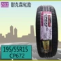 Lốp xe NEXEN Nexans 195 / 55R15 85V CP672 Áp dụng cho các mẫu xe khác của Excelsior Chery các loại lốp xe ô tô tải