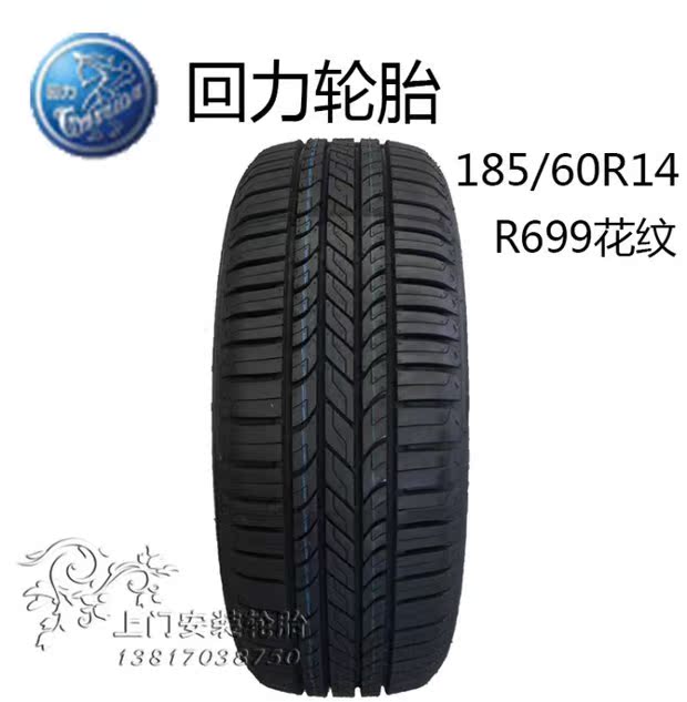 Kéo lùi lốp 185 / 60R14 82H R699 Áp dụng cho phong cách âm nhạc Buồm POLO Elysee Jeddah - Lốp xe lốp xe ô tô nào tốt nhất