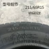 佳 通 215/65r15 100H Wingro thích ứng phổ biến Linh chi M3 Jianghuai Ruifeng Jingyi - Lốp xe lốp xe ô tô kumho Lốp xe