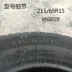 佳 通 215/65r15 100H Wingro thích ứng phổ biến Linh chi M3 Jianghuai Ruifeng Jingyi - Lốp xe