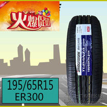 All-new Bridgestone tires 195 65R15 ER300 fit Corolla Rayling Polaris Classic Fox