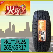 Lốp Margis 265 / 65R17 112T AT771 thích ứng nhân vật màu đen Jiangling Yusheng Cheetah CS6 - Lốp xe