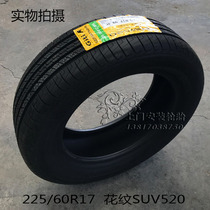 Canton tires 225 60R17 SUV520 99H 99H wise running IX35 Rifeng S5 proud Tiger GL8 Qijun