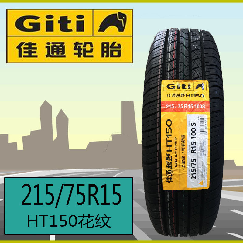 Jiatong Tire 215 75r15 HT150 MAX 600 100S Brand new Jiangsu, Zhejiang, Shanghai and Anhui