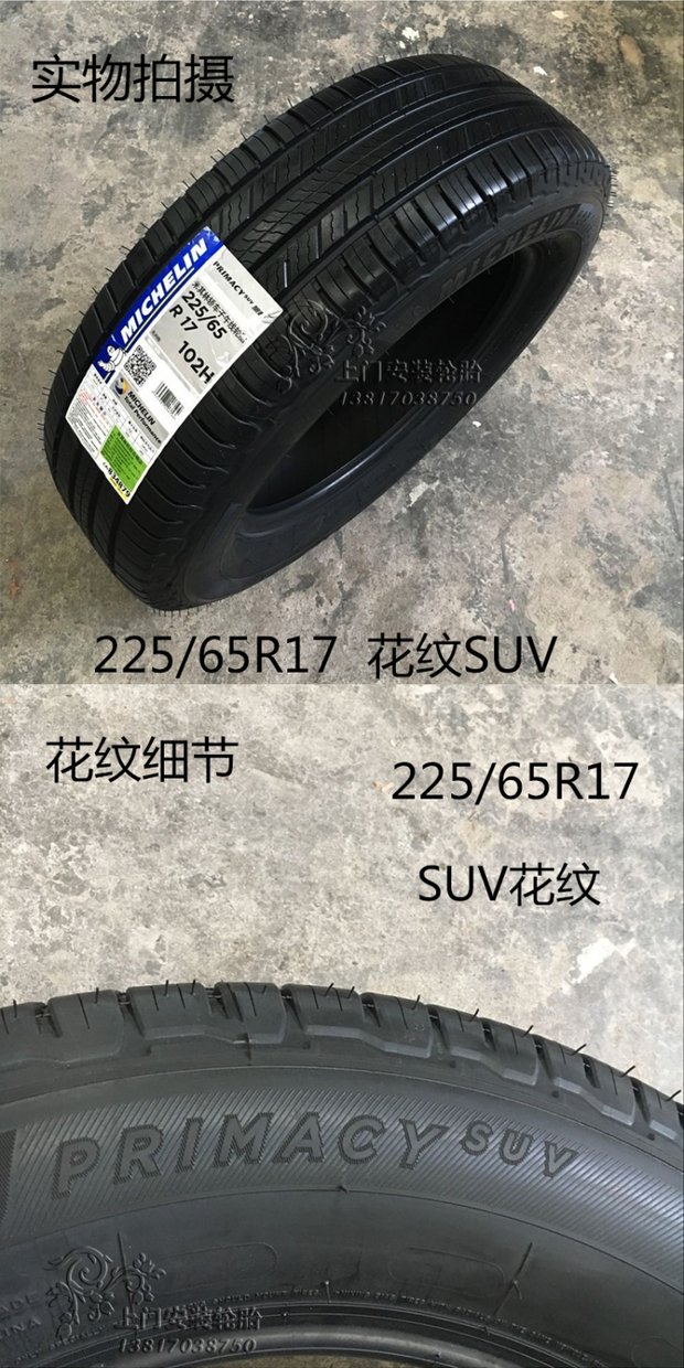 Lốp Michelin 225 / 65r17 Lữ đoàn SUV 102H phù hợp với Honda CRV Harvard H6 Mazda CX - Lốp xe lốp xe ô tô honda civic