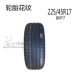 Lốp Pirelli 225 / 45R17 91W Mẫu P7 mới Mô hình phù hợp Audi Giang Tô Chiết Giang và An Huy - Lốp xe