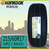 Han Tai 215 60R17 96V RA33 HP2 Danaipu Adaptation Guide to Rover Rover Platinum Sharp Cheejun