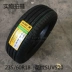 佳 通 轮胎 235 / 60R18 103H SUV520 cho chiếc SUV tự hào Harvard H8