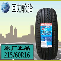 Pullback tire 215 60R16 R30 Fit Accord Toyota Crown Camry mark 508