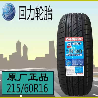 Pullback tire 215 60R16 R30 Suitable for Accord Toyota crown CAMRY logo 508