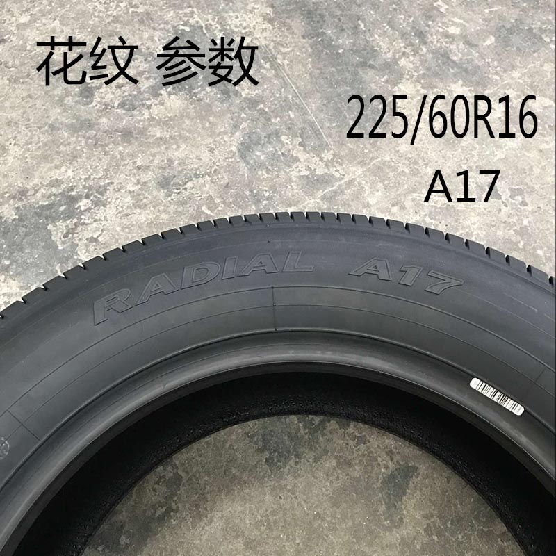 Lốp Margis 225 60r16 98H A17 Fit Buick LaCrosse Mai Rui Bao Buick GL8 - Lốp xe lốp xe ô tô dunlop