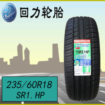 Pullback tire 235 60R18 SR1 HP 103W for Haver H8 New Shengda Audi Q5