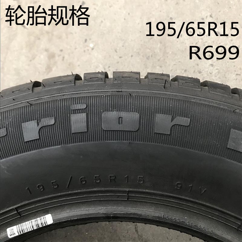 Kéo lại lốp 195 65R15 91V R699 Fit Fox Junjie Elantra Corolla Bora - Lốp xe lốp xe ô tô drc