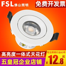 FSL Foshan Illuminated LED Lighting Living Room Ceiling Ceiling Lamp Cone Lamp Embedded Background Wall Entryway Bullseye Lamp