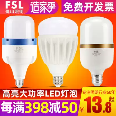 FSL Foshan lighting E27 screw mouth 30W super bright LED bulb 80W high power LED bulb 45W energy saving lamp