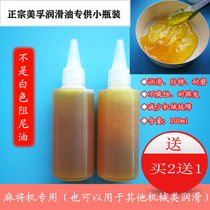 Automatic mahjong machine Mobil lubricating oil Gear oil Mahjong machine maintenance special lubricating oil