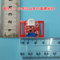 Roller coaster mahjong machine Xiaodong magnetron Xiaodong card Light control Xiaodong roller coaster Light control Roller coaster Magnetron Light control