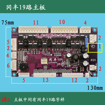 Automatic mahjong machine Gangfeng 19-way small motherboard K19-AC Tuoxinstai giant core motherboard universal
