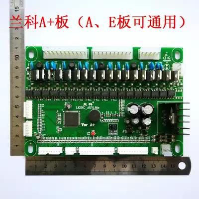 Automatic mahjong machine Lanco motherboard Lanco A board Lanco Mahjong machine Compatible Lanco A board B board Lanco E board