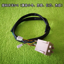 Automatic mahjong machine dial code switch Lanke dial switch Orchid dial switch 9-pin