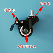 Nanjing Xiuma Union Mahjong machine accessories Automatic mahjong machine foot universal wheel double bearing with brake