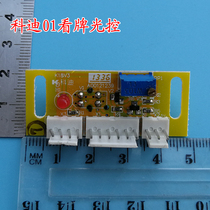 Mahjong machine light control magnetic control Cody light control magnetic control Kedi look Card light control light eye push card magnetic control lifting magnetic control