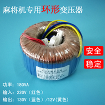 Mahjong machine transformer four-port machine mahjong machine universal transformer mahjong machine accessories transformer