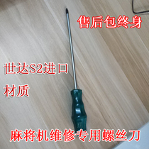 Nanjing mahjong machine accessories mahjong machine maintenance professional screwdriver screwdriver screwdriver lifelong replacement Shida S2 imported material