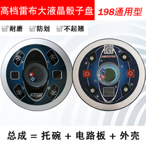 Nanjing mahjong machine accessories mahjong machine head sub-panel operation panel full set of small LCD disc full set of large LCD disc