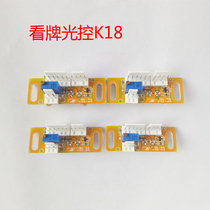 Mahjong machine light control magnetic control orchid light eye brand light control mahjong machine accessories general purpose small winter General