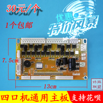 Sitai Gangfeng Tuo New Mahjong Machine Main Board General Mahjong Machine Main Board Orchid Xiaodong Tangbang Roller Coaster Main Board