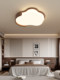 Medieval Style Cloud Ceiling Lamp Bedroom Lamp Master Bedroom Full Spectrum Eye Protection Living Room Lamp Walnut Color Children's Room Lamp