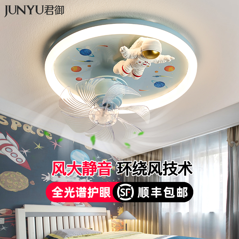 Children's Room Light Fan Lamp Boy's Bedroom Room Eye Protection Ceiling Lamp Modern Simple Girl Child Astronaut