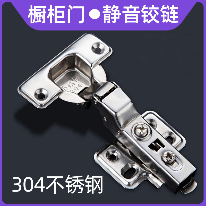 Hinge Stainless Steel hydraulic hinge damper hinge cabinet door hinge Tobacco bucket hinge Detachable 304 Silent Hinge